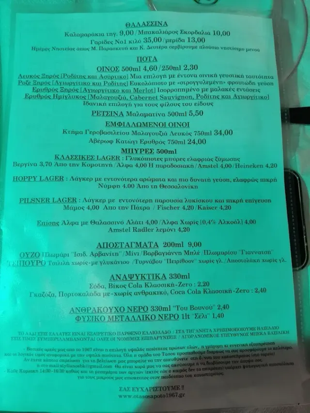 BookNoFees: Restaurante – ο Τάσος – Athens – Tásos, foto 2