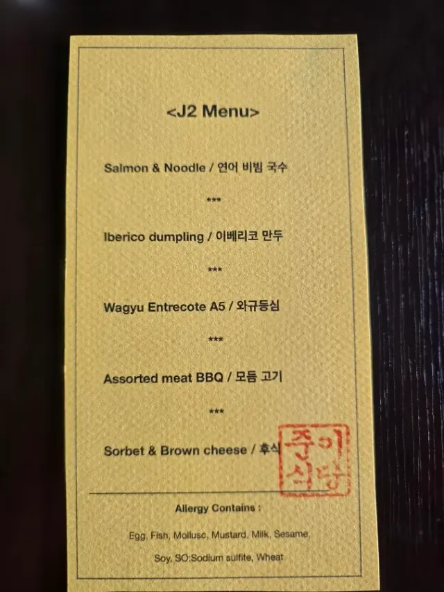 BookNoFees: Restaurante – J2 Restaurant BBQ – Oslo – Restaurante J2 BBQ, foto 2