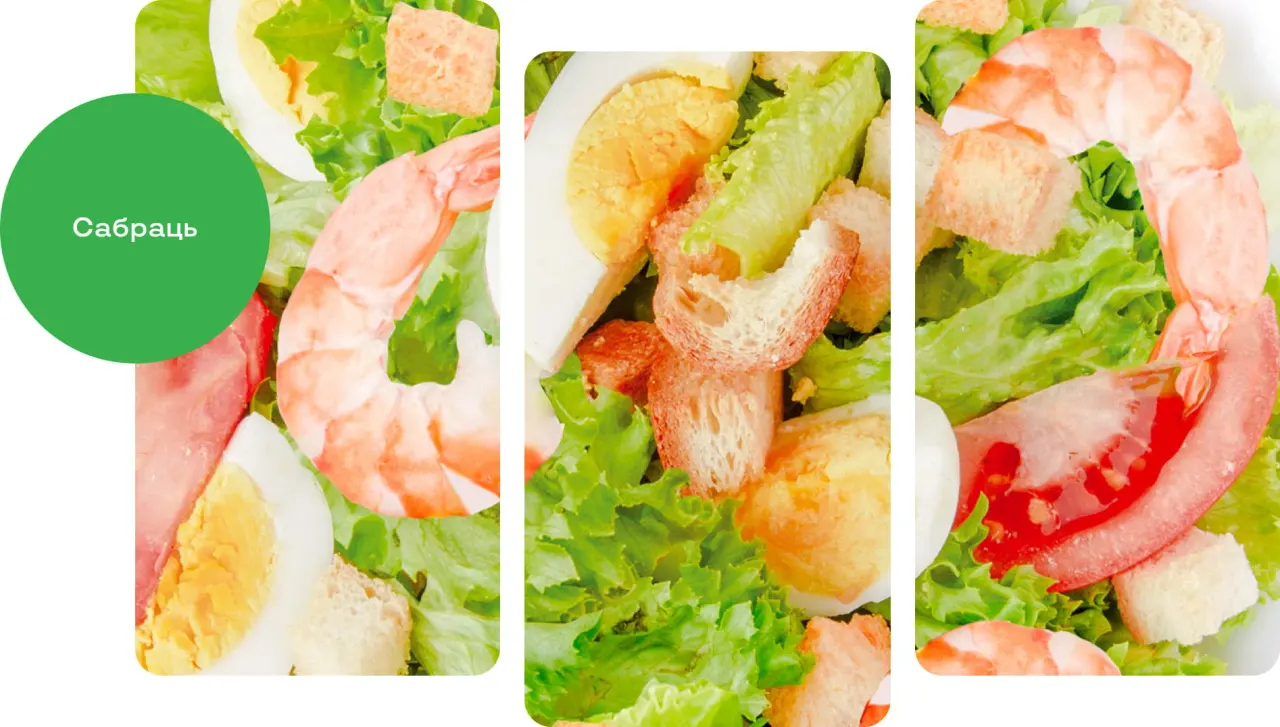 BookNoFees: Cafetería – Salateira – Minsk – Ensaladera, foto 1